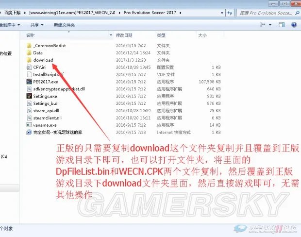 《实况足球2017（PES2017）》正版安装WECN2.0汉化方法 正版怎么安装WECN2.0汉化