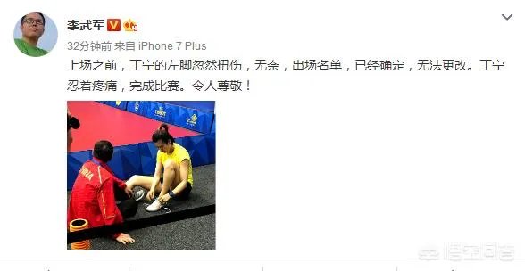 丁宁0:3不敌苏慧音，怎么看待这场输球？