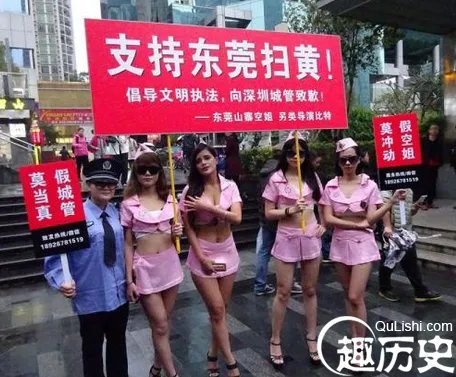 山寨空姐被带走 穿露脐装称支持扫黄