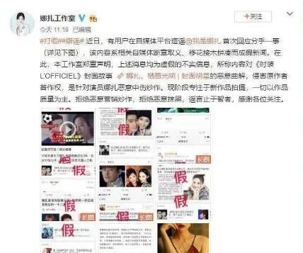 娜扎张翰否认复合，微博亲自打狗仔脸别再编故事了