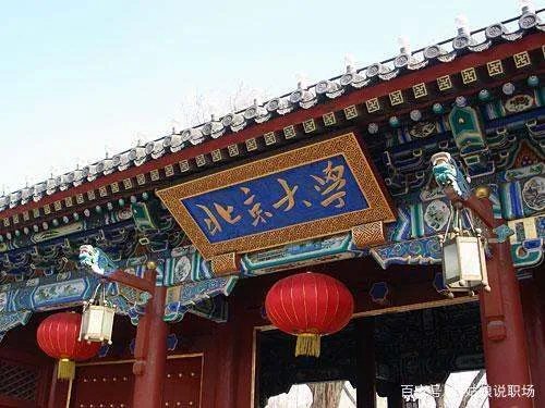 街道办招8人全是清北毕业生，对此官方是如何回应的？