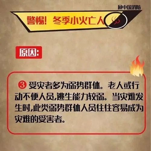 中国消防怼气象局 真实画面曝光让人忍俊不禁