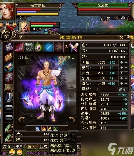 天龙八部3网游天山攻略 从新手到高手的进阶之旅