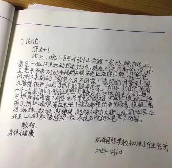 小学生致信县长得到回复了吗？