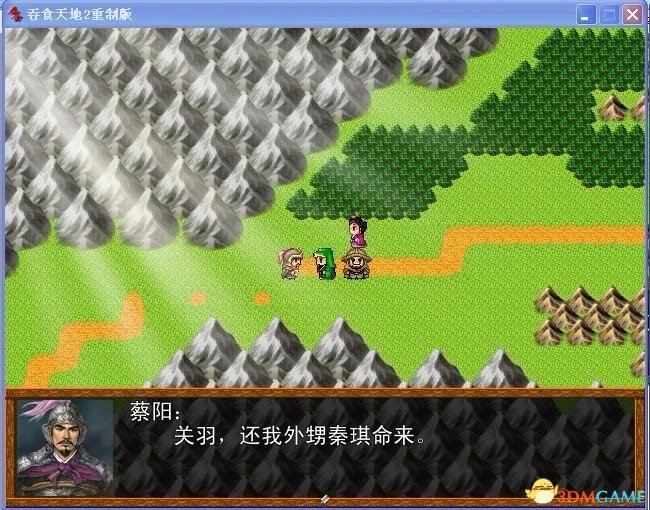 吞食天地2：重制版 图文全攻略 全流程详细攻略