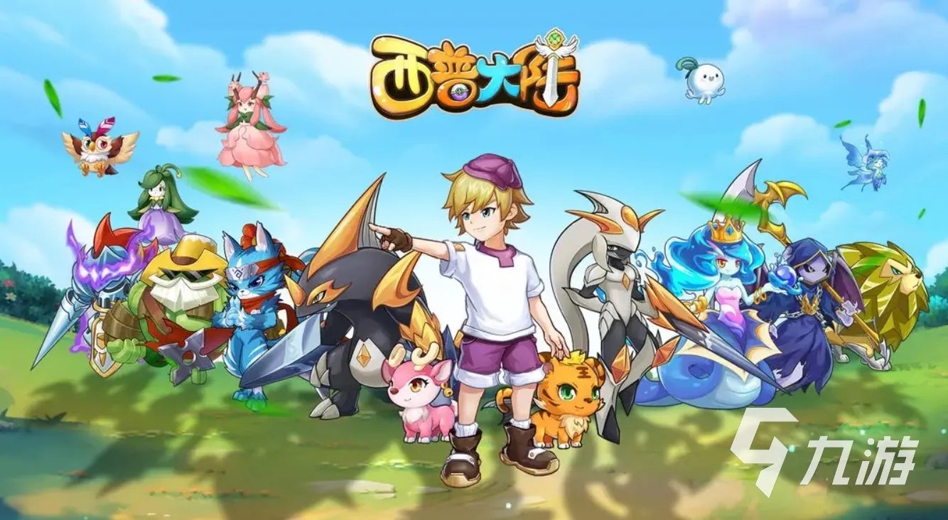 西普大陆精灵大全图鉴 西普大陆顶级精灵推荐