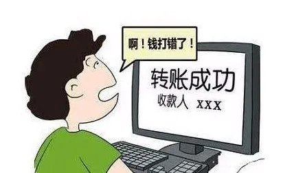 女子将5300元错转陌生网友是怎么回事？