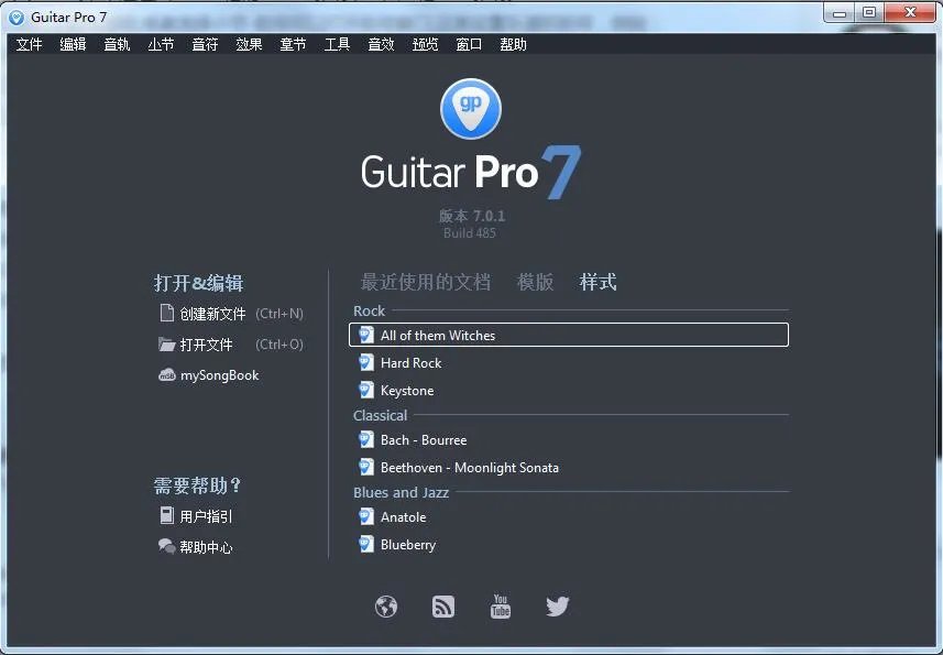 guitar pro 5.2中文版