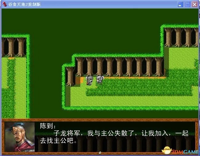 吞食天地2：重制版 图文全攻略 全流程详细攻略