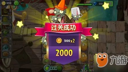 植物大战僵尸2海盗港湾第七天怎么玩 海盗港湾第七天玩法攻略