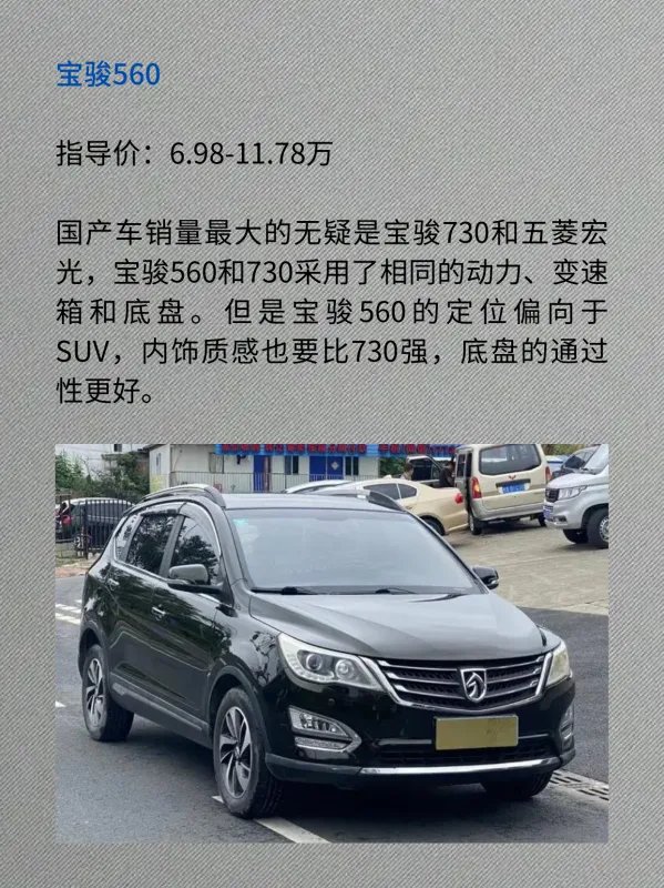 7万左右越野车有哪些？