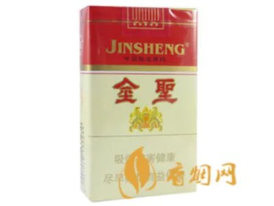 金圣香烟价格以及图片全部价格表