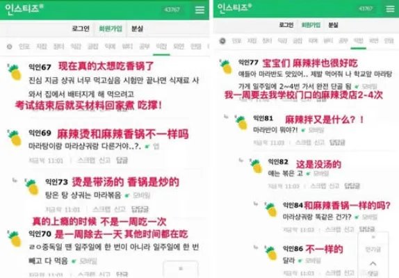 麻辣烫在韩受欢迎：其实，天下吃货一家人不是吗