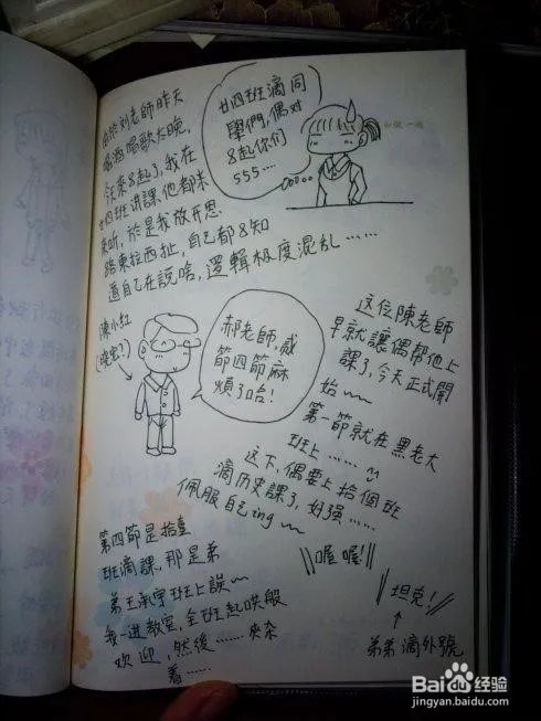 日记应该怎么写