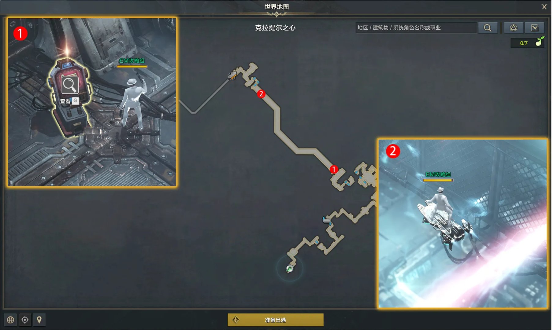 命运方舟悬浮试验场任务攻略