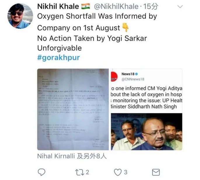 印度医院供氧中断后发生了什么？