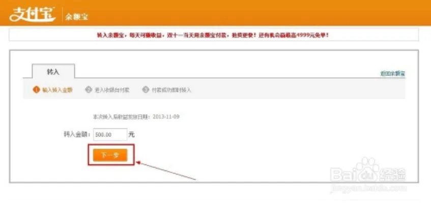 支付宝充值抢红包
