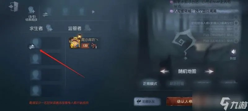 第五人格噩梦人机只有红夫人吗   第五人格噩梦人机模式