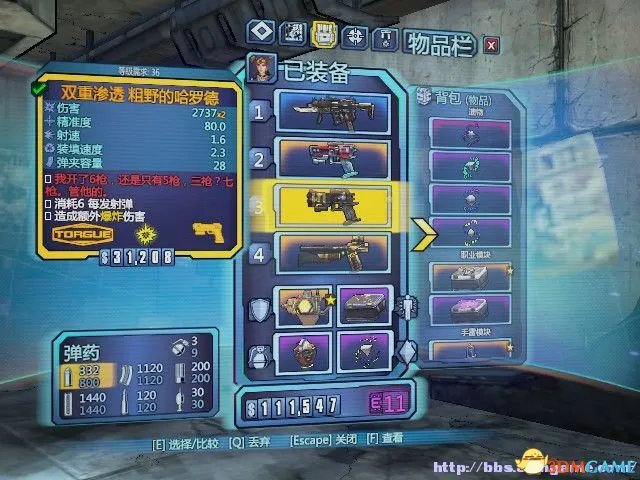 无主之地2 二周目机械术士玩法心得 最强职业