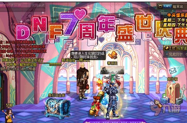 dnf站街活动领奖地址汇总 dnf站街活动怎么玩