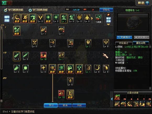 DNF红眼85刷图加点 四大流派任君选择