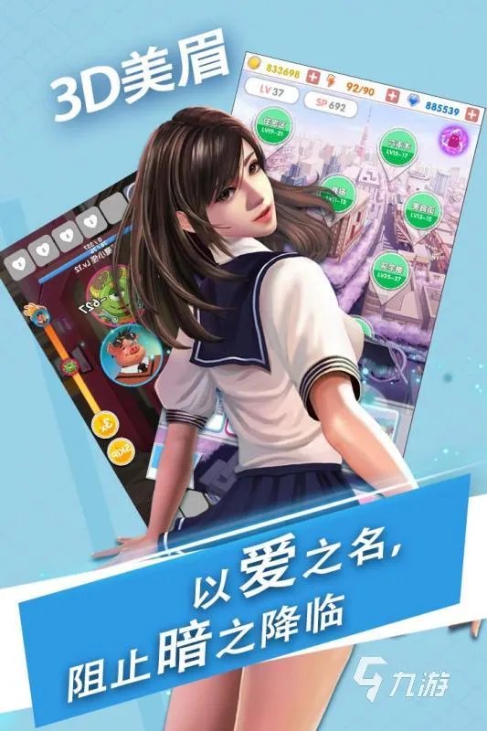 安卓恋爱游戏排行榜前十名2021 好玩的安卓恋爱游戏有哪些