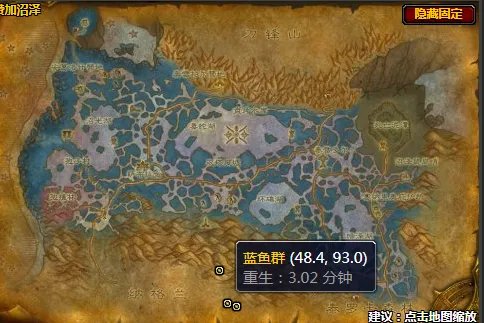 魔兽世界怀旧服蓝鱼群在哪里