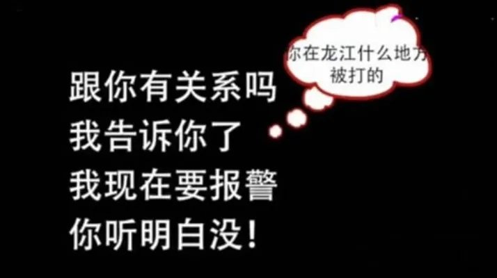 酒后骂民警7小时:事件详情始末(什么情况属于骚扰)
