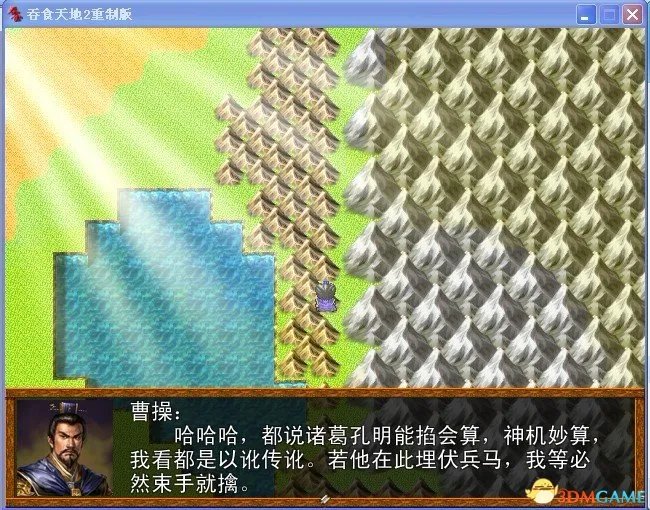 吞食天地2：重制版 图文全攻略 全流程详细攻略