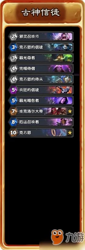 《炉石传说》狗头人与地下世界冒险模式攻略 狗头人与地下世界冒险怎么玩