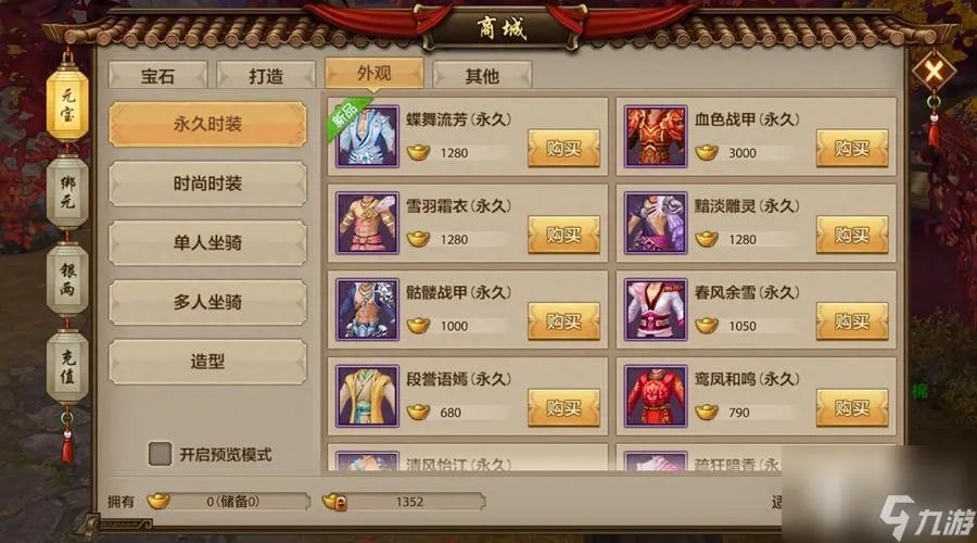 天龙八部万紫千红染色大全 天龙八部手游染色系统玩法