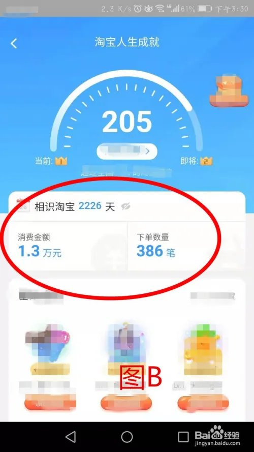 怎么查看在淘宝网上总共花了多少钱？