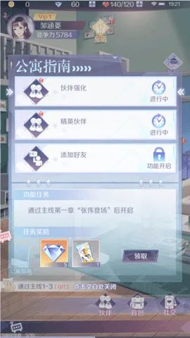 公寓总动员好玩吗 公寓总动员玩法简介