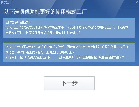 格式工厂1.85 v1.85