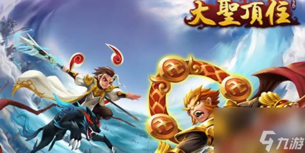 大圣顶住兑换码怎么用 大圣顶住兑换码在哪输入