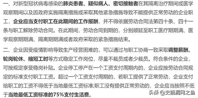 陕西西安疫情期间，企业工资该怎么算？