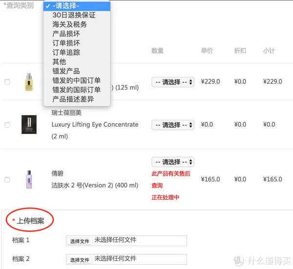 下单前你真的想好了吗，细数草莓网的这些注意事项