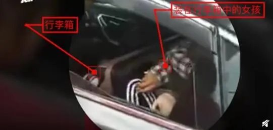 乘客行李箱中传出女孩叫声 行李箱一打开被眼前的一幕惊呆了