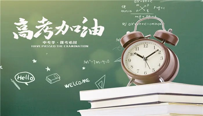 2021高考不允许复读的省份有哪些 2021高考禁止复读省份