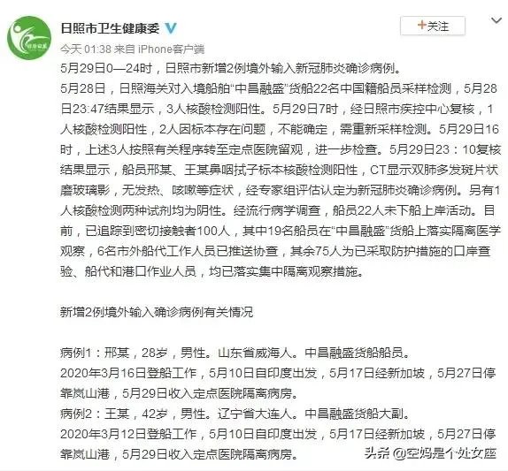 山东昨日新增2例境外输入病例，会影响东营市小学二年级开学吗？