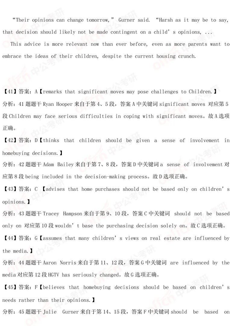 2019考研英语二试题及答案解析（完整版）