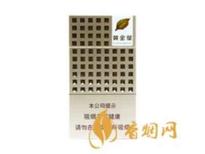 黄金叶香烟价格表配图一览 黄金叶香烟价格表大全2021(最完整版)