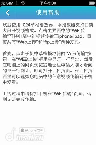 小编送福利，和坑钱应用说再见：《1024草榴播放器》评测