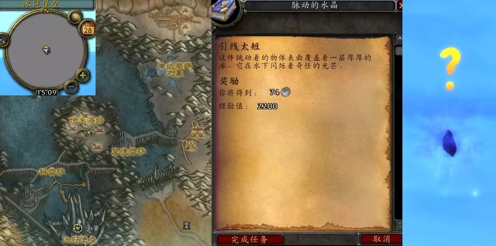 魔兽世界引线太短任务怎么做