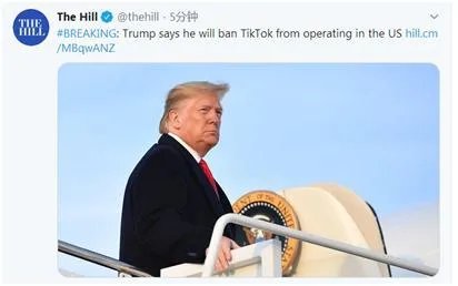 特朗普将禁止TikTok在美国运营 特朗普禁TikTok运营