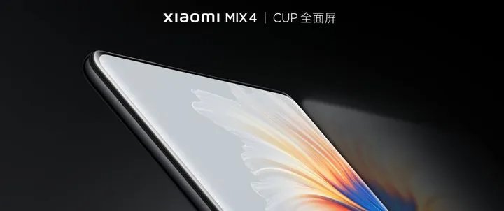 小米MIX4正式发布：4999元起售，详细配置参数了解一下