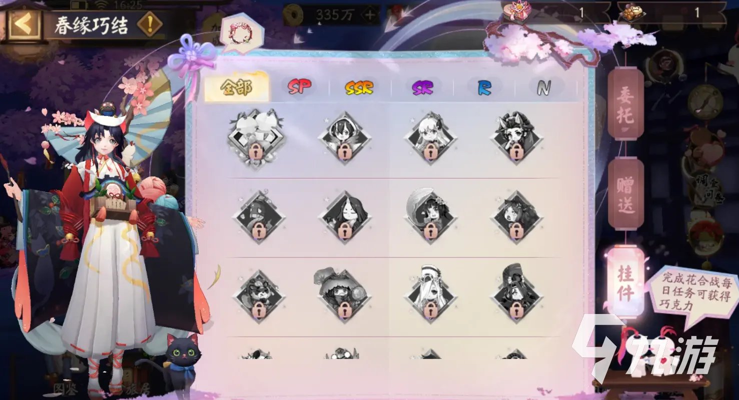 阴阳师情人节活动内容有哪些 阴阳师情人节活动详情介绍