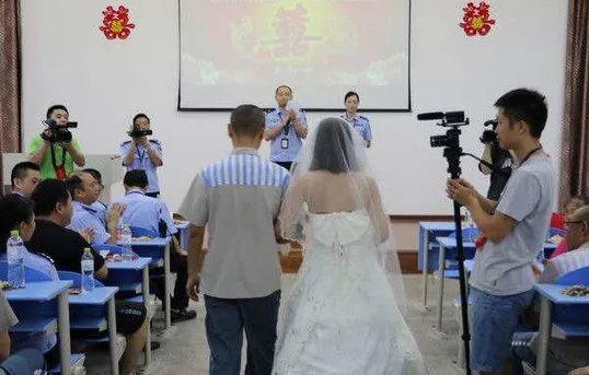 四川一监狱为服刑人员办婚礼是什么情况？