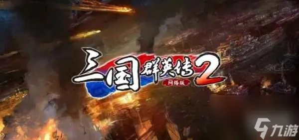 三国群英传2兵种相克及阵型相克介绍-兵种相克表