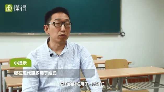 郄怎么读（图文）